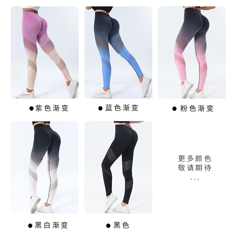 Lulu Autumn and Winter Hollow Gradient Color Yoga Pants Women's High Waist Hip Lift Fitness Pants Quick-Drying Cycling Pants Yoga Sports Pants