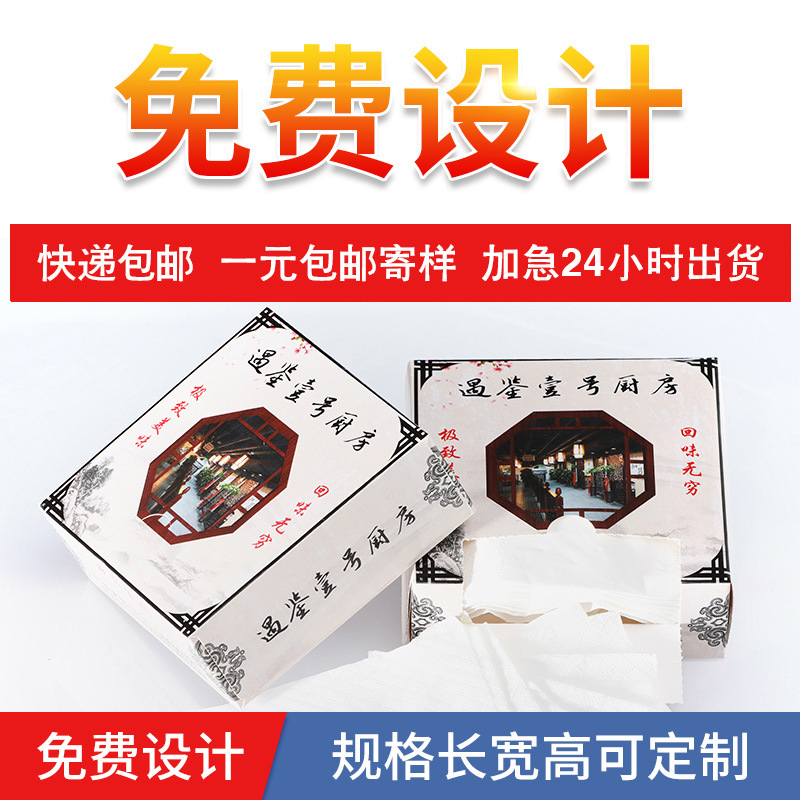 Advertising Tissue Customized Small Box Tissue Cigarette Box Tissue Playing Card Tissue Customized Boxed Napkin Logo Customization