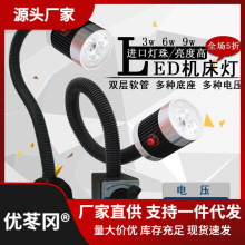 220V头机械led长臂灯数控车床万向36V开关冲床磁性机床工作灯24V