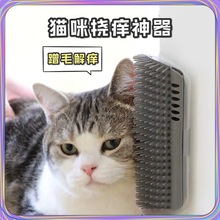 孜宠 猫咪蹭痒器墙角蹭毛玩具猫抓板猫蹭脸挠痒痒按摩刷解痒神器