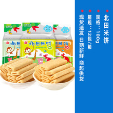 【23年3月】台湾进口北田米饼蛋黄味牛奶味香蕉牛奶休闲零食100g