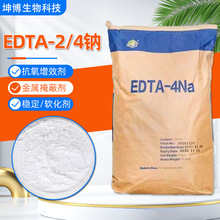 现货EDTA-二钠 工业级污水处理清洗剂金属络合剂99.9%EDTA-四钠