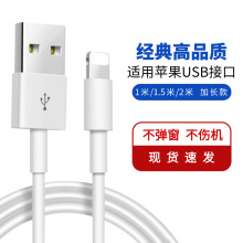 USB to 8pin快充线 适用苹果手机数据线 1米/1.5米/2米加长充电线