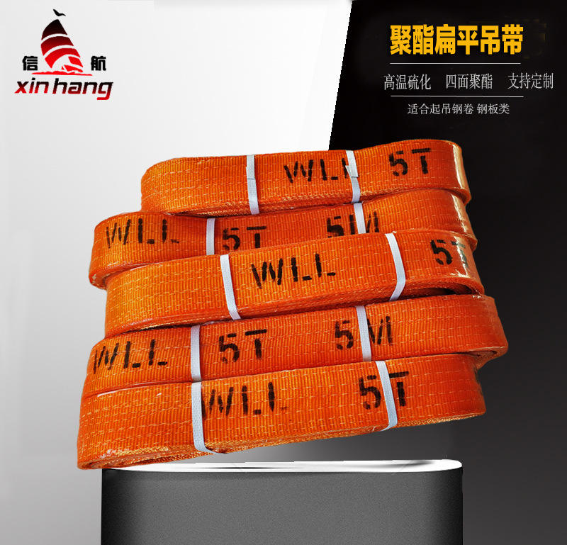 5吨刷胶聚氨酯吊带5吨2米聚酯扁平吊带5t5m8m钢卷管片吊装带