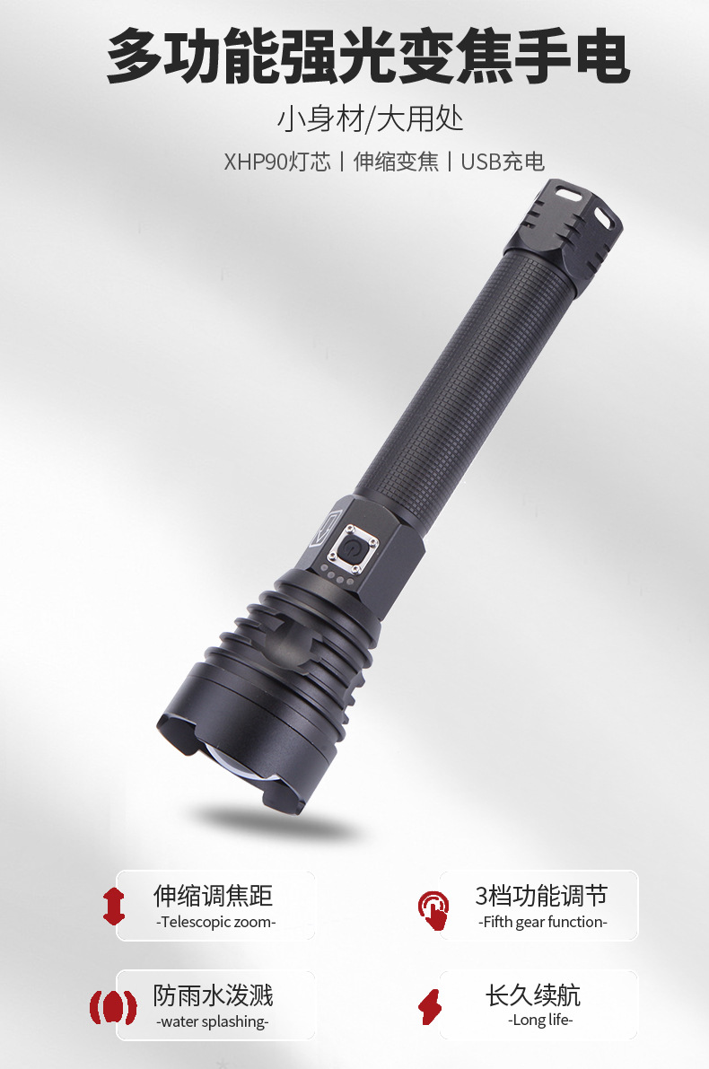 跨境新款p90超强光远射防水手电筒usb充电式户外照明防身手电筒