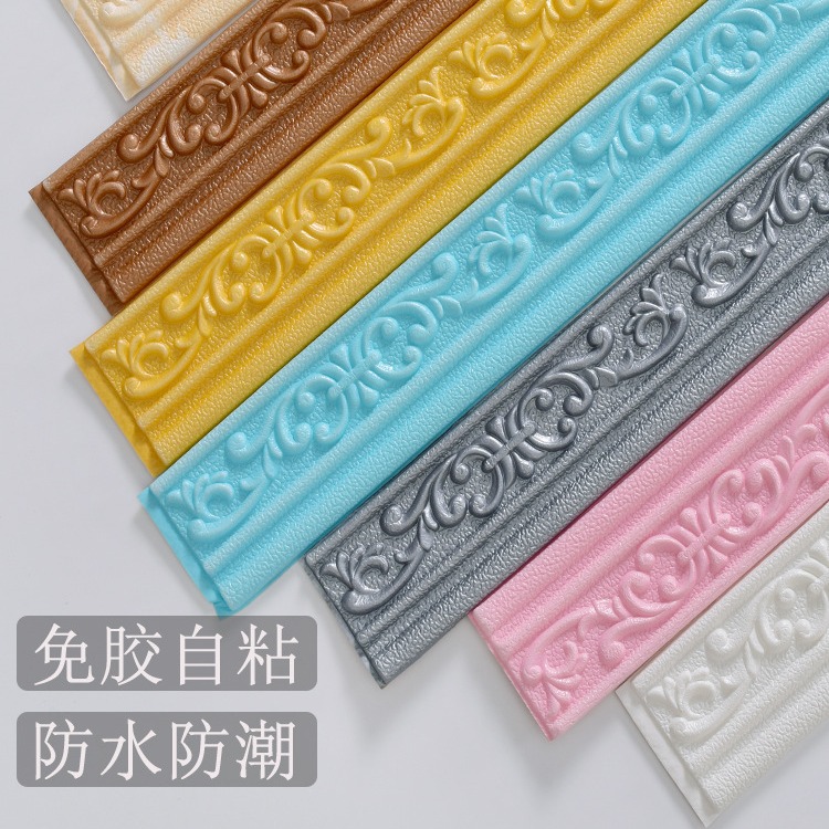 3d立体自粘墙贴美边条腰线电视背景墙装饰条踢脚线防撞条包边线条