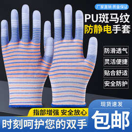PU斑马纹涂指涂掌涂层尼龙手套劳保耐磨工作劳动透气防滑薄款干活