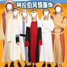 阿拉伯土豪表演服万圣节服装儿童男女演出中东迪拜阿联酋表演衣服