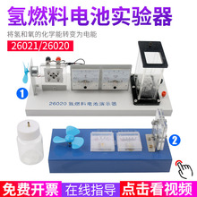 电解富氢水机电离制取15mL全套食盐水高中化学铂金新型教学演示器