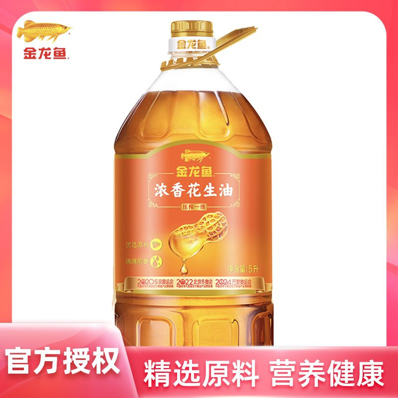金龙鱼花生油 浓香花生油5升物理压榨花生油5l桶装食用油-阿里巴巴