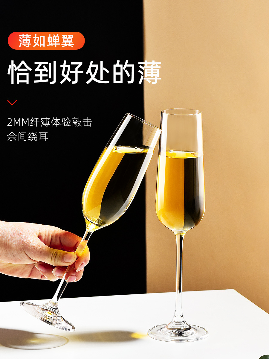 红酒杯子水晶香槟杯起泡酒杯高脚杯套装家用高颜值一