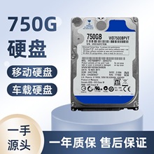 现货750G笔记本硬盘1TB机械硬盘2.5寸SATA串口大量批发移动硬盘