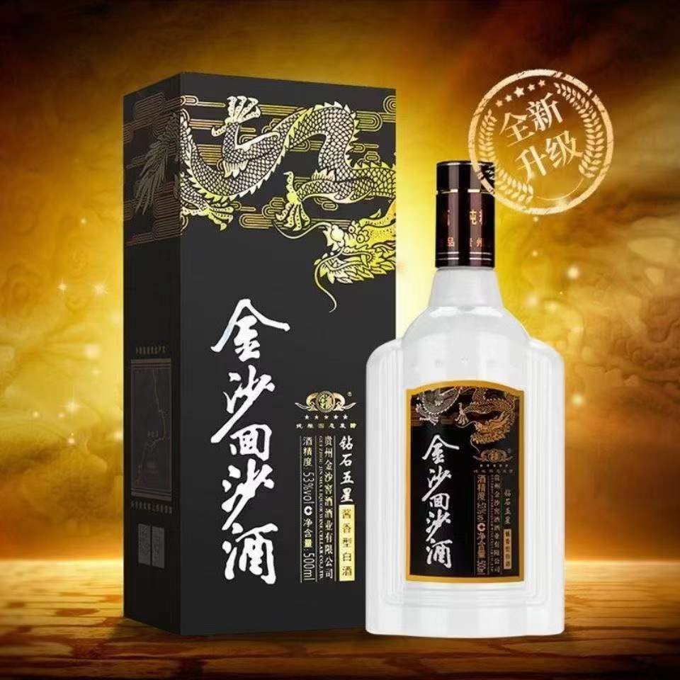 金沙回沙钻石五星53度酱香型白酒礼盒装纯粮食酒白酒批发特价