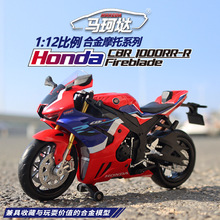 马珂垯1/12本田CBR1000R合金摩托车模型避震玩具重型机车玩具盒装