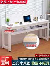实木长条桌书桌家用卧室简易出租屋靠墙长桌子工作台阳台窄电脑桌