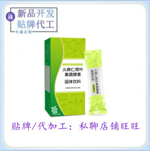 黑咖啡火麻仁荷叶固体饮料代加工 复合果蔬汁饮料粉剂研发贴牌OEM