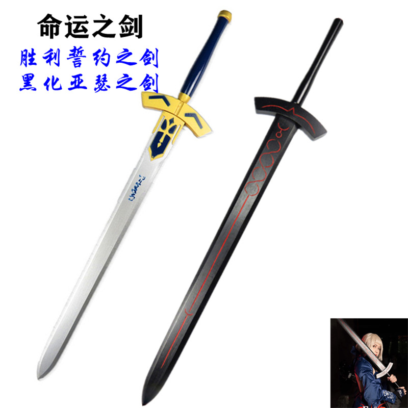 saber剑