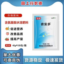 兰月农实多含氨基酸水溶肥料柑橘桃果树改善品质提高产量农药肥料