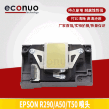爱普生R330喷头EPSON L801 L800 L805 TX650 T50 R290打印头