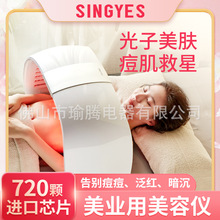 韓国SINGYES光谱仪红光美容仪器家用美容院大排灯脸部光子嫩肤仪