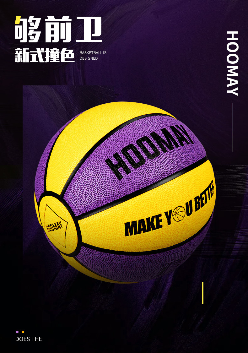 【现货】篮球7号成人大学生室内外高弹水泥地pu软皮紫金名人堂蓝