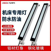 led机床工作灯24v220V防水防爆荧光灯数控车床三防床专用照明灯