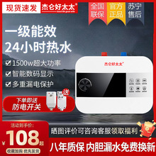 好太太小厨宝储水式即速热家用厨房台下小型电热水器10升热水厨宝