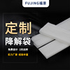 降解袋厂家 PLA全生物降解内裤袋 服装礼品饰品包装半透明降解袋|ms 降解袋厂家 PLA全生物降解内裤袋 服装礼品饰品包装半透明降解袋|ms