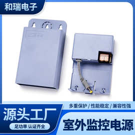 室外监控电源适配器12V2A抽拉式塑料外壳摄像头壁挂安防监控电源