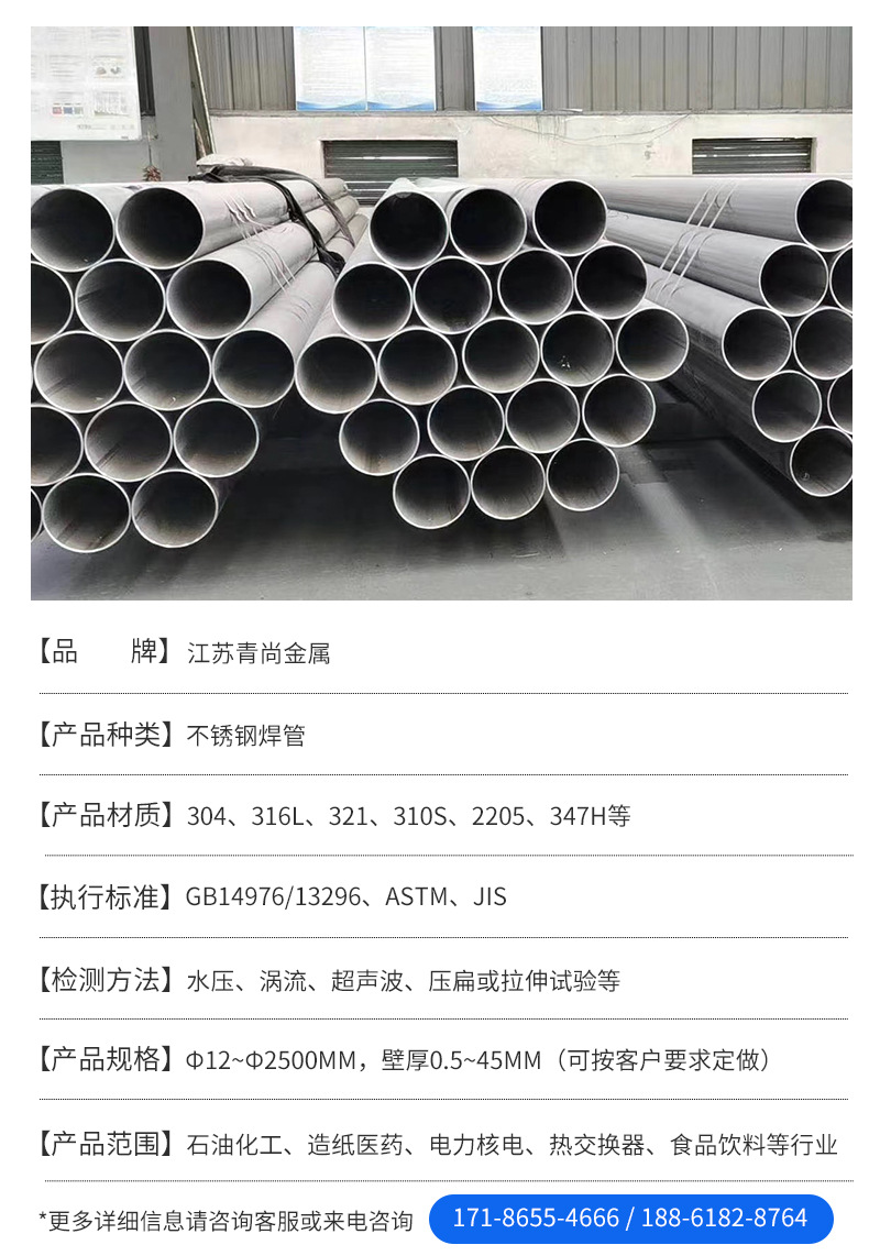 201 202 304不锈钢管焊管 316l不锈钢圆管 焊管厂家不锈钢焊管