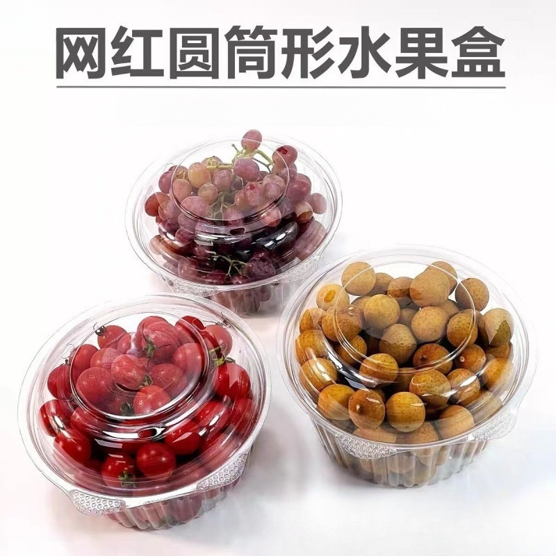 圆形打包盒48透明塑料盒带盖一斤装水果切盒子一次性水果包装盒