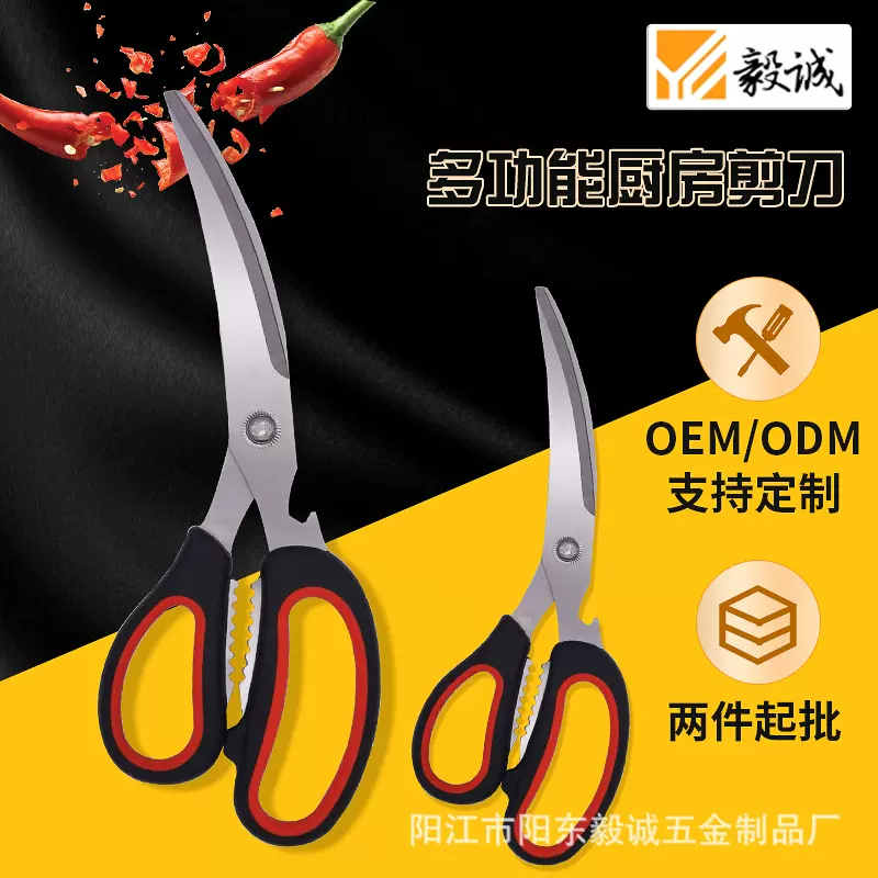 多功能厨房剪刀 韩式不锈钢烤肉剪刀 家用餐饮用烧烤料理食物剪刀