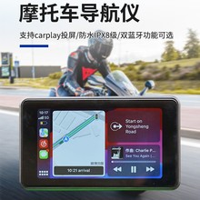 7寸摩托车行车记录仪前2K双录无线carplay2W扬声器便携式导航仪