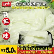 广东顺德陈村粉广东蒸粉肠粉新鲜河粉5斤方便速食湿宽粉拉肠粉