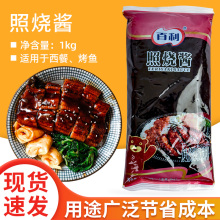 照烧酱1kg 商用烤肉酱章鱼小丸子烤肉拌饭炸鸡蘸酱日式调味汁