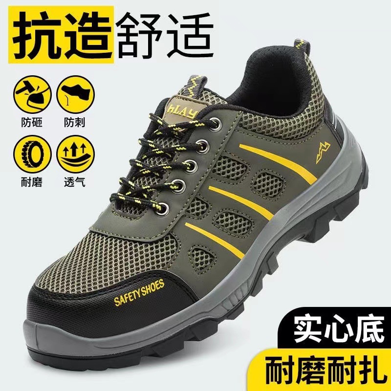 steel toe cap anti-smashing and anti-penetration labor protection shoes low-top steel bottom safety shoes labor protection shoes men‘s wholesale work construction site shoes