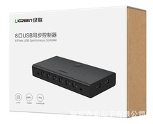 绿联CM229 USB 2.0 8口同步控制器 DNF同步控制器