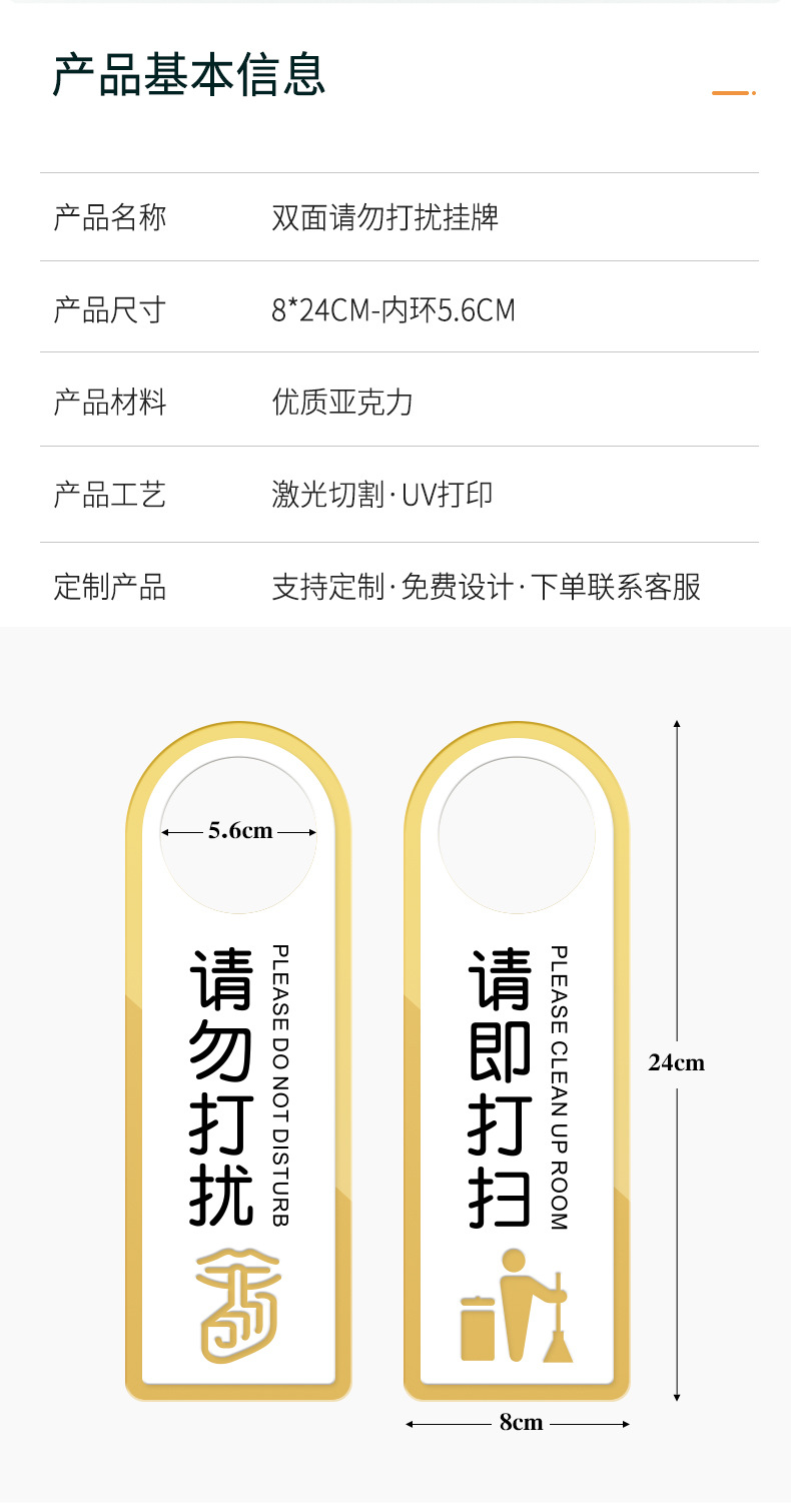 请勿打扰双面挂牌会议中勿扰门牌酒店房间已预订营业中创意提示牌