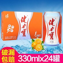 健力宝经典果味碳酸饮料易拉罐装330ml*24罐怀旧橙味汽水整箱批发