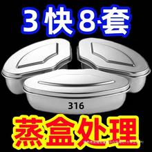 304不锈钢分隔扇形蒸盘蒸格电饭煲蒸米饭菜通用蒸碗蒸锅