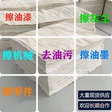 擦机布工业抹布白色涤棉碎布吸水吸油不掉色不掉毛新布料棉纱