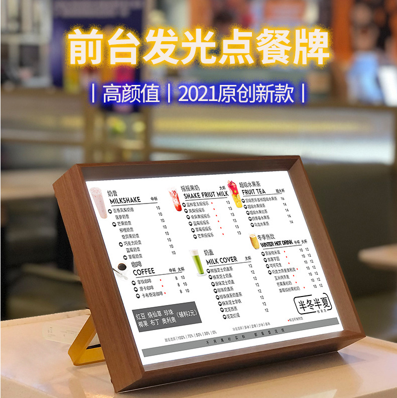 0成交404个亚克力发光台卡a4菜单桌牌餐厅菜谱价目表酒水单奶茶店台牌