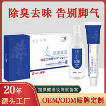 老牌广雅脚气膏止痒喷剂苗药臭痒脚气喷剂灵脚气水抑菌祛味