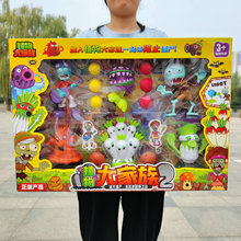 儿童益智玩具植物大家族僵尸大战豌豆可发射子弹搪胶植物模型玩具