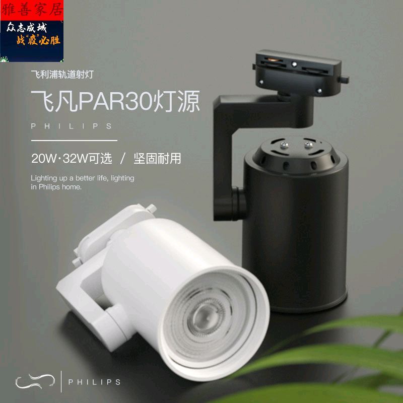 色温立即订购加入进货单买家服务支付方式飞利浦轨道led射灯 cob芯片