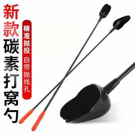 打窝勺碳素杆超轻不沉水打窝器野钓投饵远投定点打窝神器抛饵