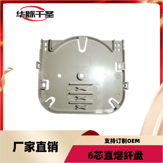 12芯 24芯电信熔接盘 灰白色光缆接续盘 盘纤接线盒