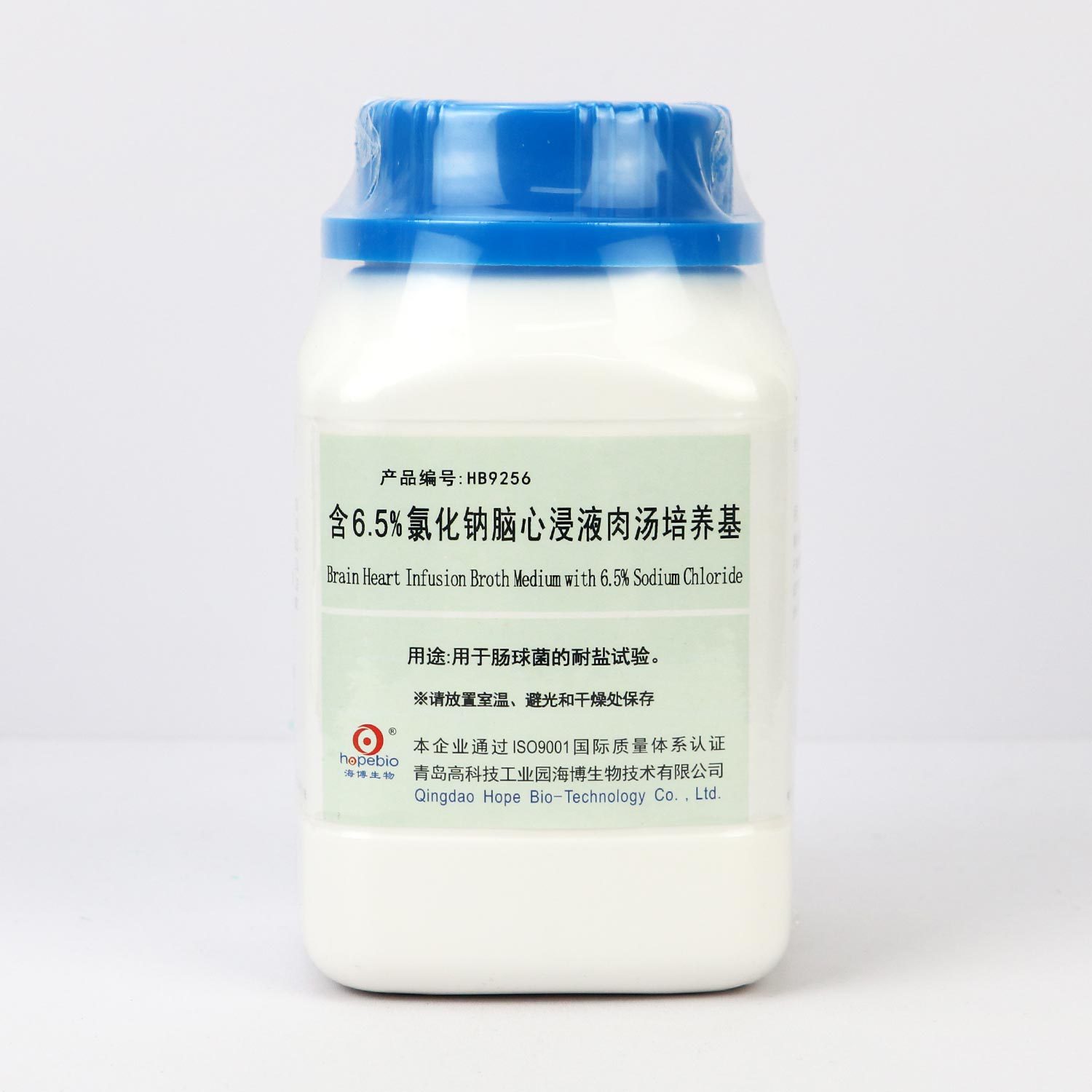 海博 HB9256 含6.5%氯化钠脑心浸液肉汤培养基 250g 水露生物