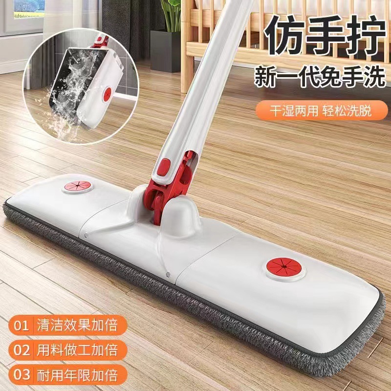 Flat Mop Household Mop 2022 New Self-Drying Lazy Width Mop Hand Wash-Free Fantastic Floor Cleaning Agent