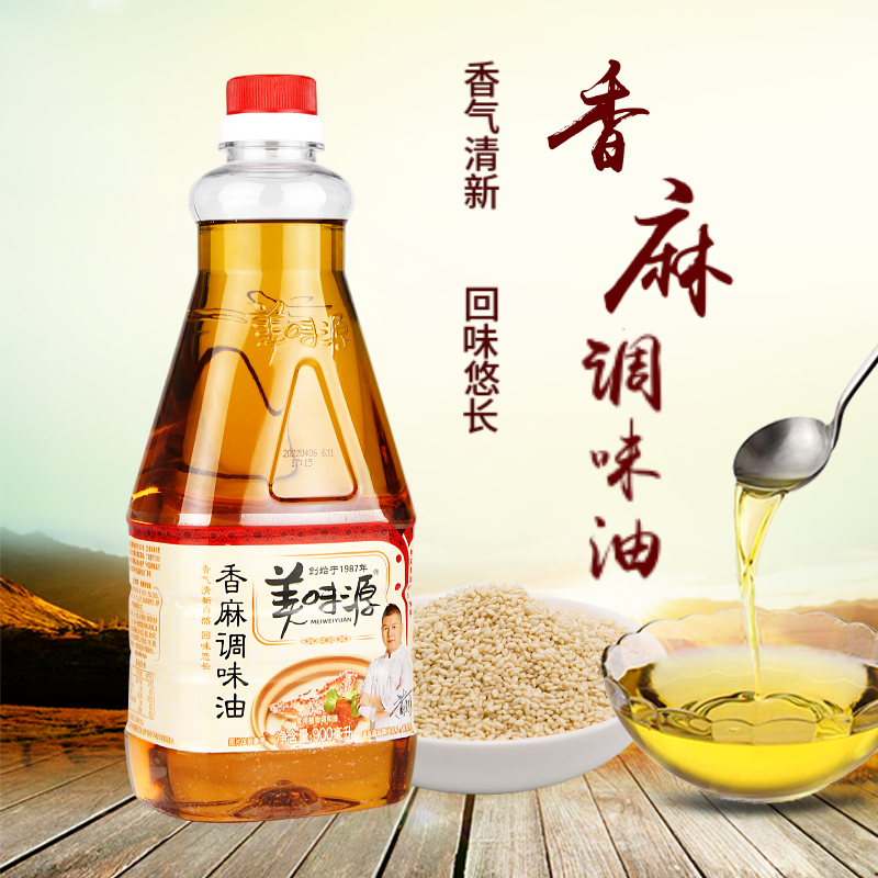 ii香麻油900ml*12瓶整箱香麻调味油广东潮汕砂锅粥火锅芝麻-阿里巴巴